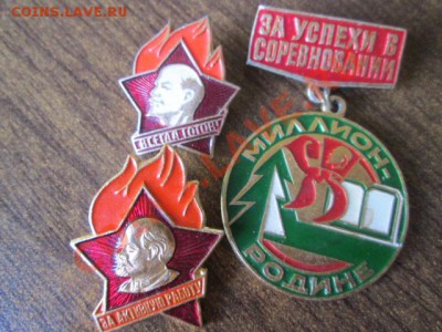 значки ленин 1941-45 - IMG_0838.JPG
