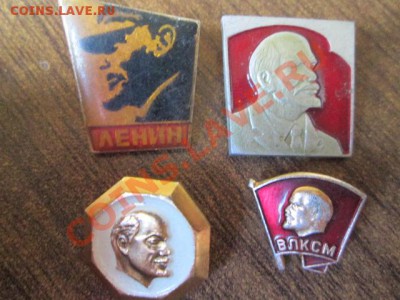 значки ленин 1941-45 - IMG_0839.JPG