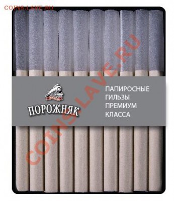 Порожняк - 1