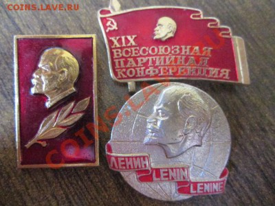 значки ленин 1941-45 - IMG_0841.JPG