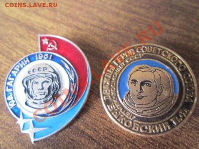 значки ссср на разные темы - IMG_0804.JPG