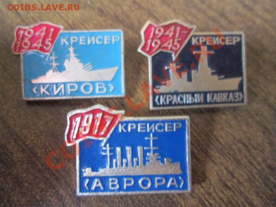 значки ссср на разные темы - IMG_0813.JPG