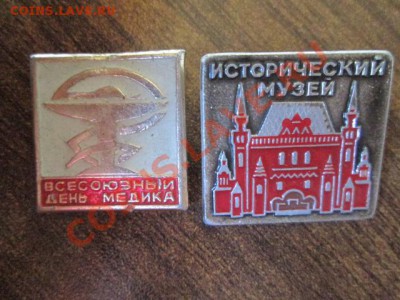 значки ссср на разные темы - IMG_0835.JPG