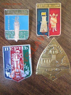значки гербы городов - IMG_0829.JPG
