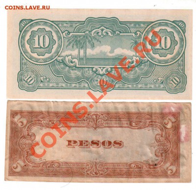 [JP] ЯПОНИЯ, оккупация Малайи и Филиппин, до 19.07 @ 22:00 - banknote_0290