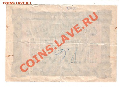 [DE] ГЕРМАНИЯ, 1 млн. марок (большая), до 19.07 @ 22:00 - banknote_0300
