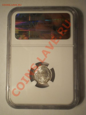 25 пенни 1913 г. NGC MS67 до 18.07 в 22:00 Москвы - P1012113.JPG