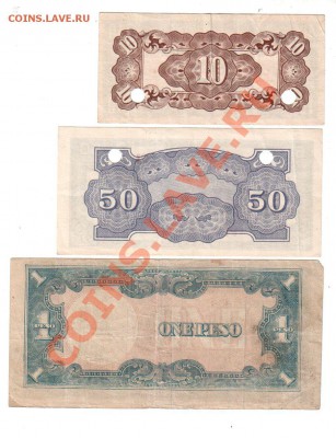 [JP] ЯПОНИЯ, оккупация Малайи и Филиппин, до 19.07 @ 22:00 - banknote_0510