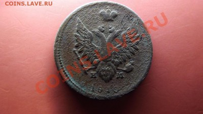 2 коп. 1810 г. Разные короны - Изображение 6998