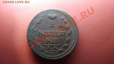2 коп. 1810 г. Разные короны - Изображение 6997