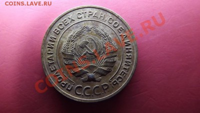 5 коп. 1932г. красивый - Изображение 6988