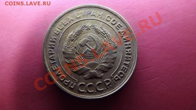 5 коп. 1931г. красивый - Изображение 6985