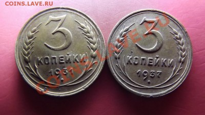 3 коп. 1931 , 1937 - Изображение 6983