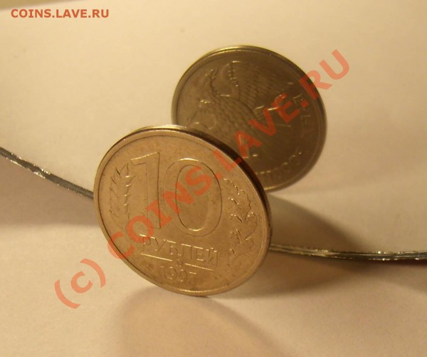 10 руб. 1993г ММД поворот 45 градусов - PC220166