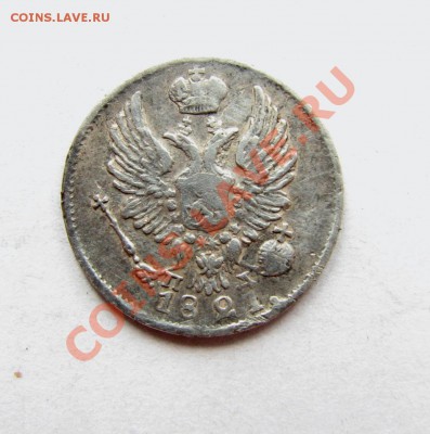 5 копеек 1821г - 002.JPG