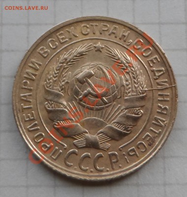 2коп1930г. Не большой раскол. - SAM_0473.JPG