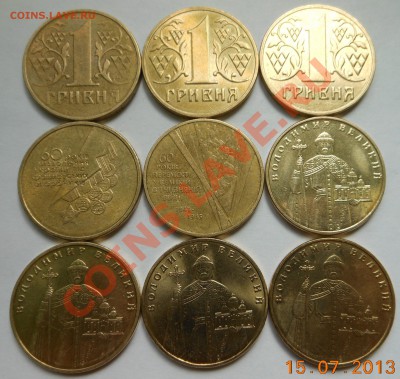 10монет Украины(1гривна до 21.07.2013г). - DSCN2039
