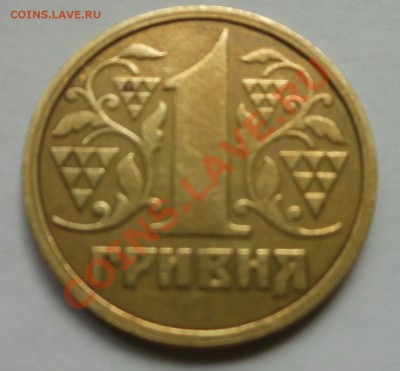 10монет Украины(1гривна до 21.07.2013г). - DSCN2041