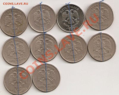 5 руб повороты 1997сп,м,1998 сп,2008м,2012м всего 10 шт. - сканирование0032
