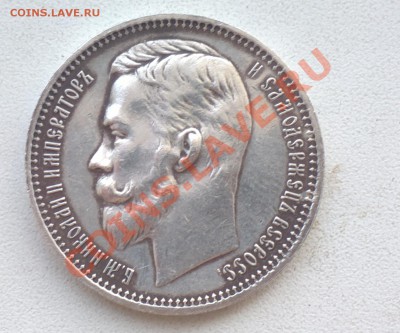 РУБЛЬ 1913-НЕ 300 ЛЕТ - Изображение 843_cr