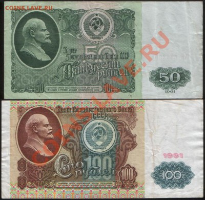 50, 100 руб. 1961, 1991. Серия: АИ до 18.07.13 - Image (24)
