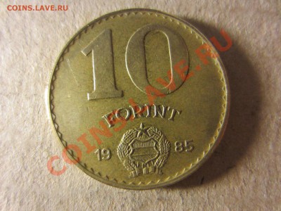 Венгрия, 10 форинтов 1985г. до 18.07.13. 22.00. мск. - IMG_1545