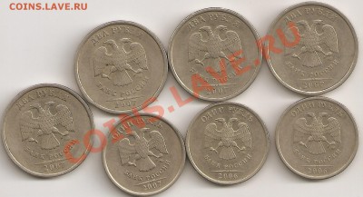 2 руб 2007сп Шт. 2.1-4шт ,1 руб 2006мШт. 2.2;2007м Шт. 1.11 - сканирование0036