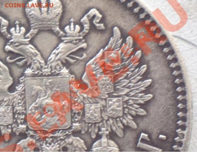 РУБЛЬ 1913-НЕ 300 ЛЕТ - Безымянный.JPG