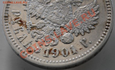 Рубль 1901 - IMG_5217.JPG