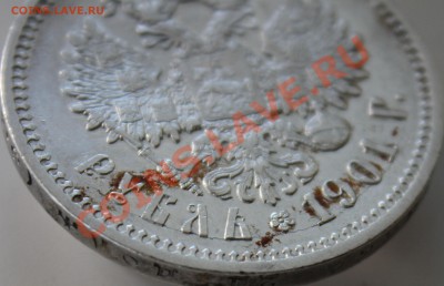 Рубль 1901 - IMG_5219.JPG