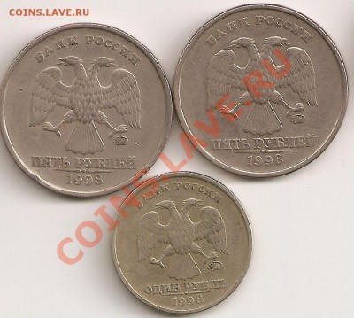 5руб 1998ммдШт.1.1В,1.3В,1 руб 1998 ммд1.11Б по Ю.К. - сканирование0037