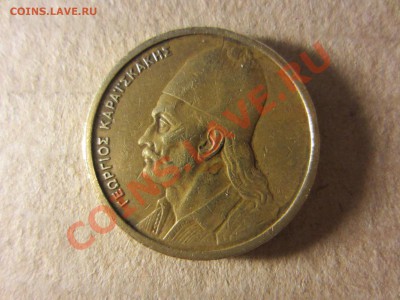 Греция, 2 драхмы 1976г. до 18.07.13. 22.00. мск. - IMG_1540