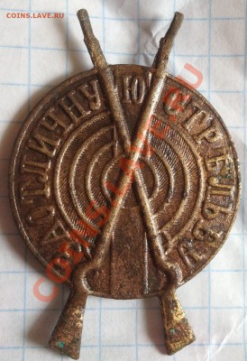 Знак за отличную стрельбу . - image
