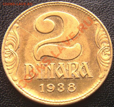 Югославия_2 динара 1938. Окончание 15.07_22.16мск - 5953