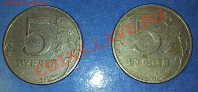 5 рублей 1997 год шт. 2.3 ? - 20130715_134010