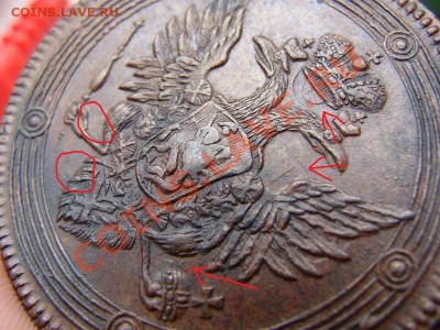 5 коп 1804 с браком - DSC01222-1