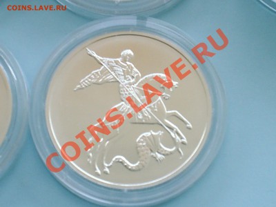 Победоносец, 3 руб, 2010 ММД ФИКС - S3000002.JPG