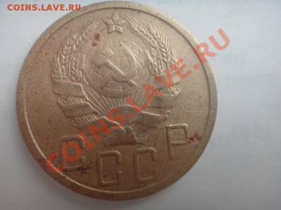 5 копеек 1936 год - DSC03449.JPG