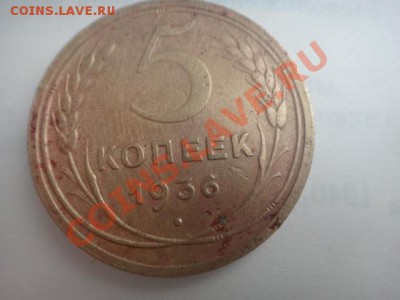 5 копеек 1936 год - DSC03447.JPG