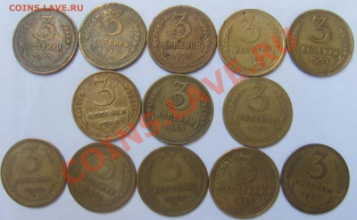 Ранняя Россия 3 коп. 1931-1957 13 шт, до 19.07.13 в 22.00 - 1.JPG