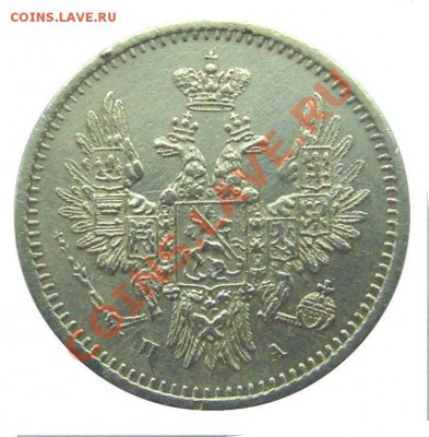 5 копеек 1850 г. до 18.07.2013 22.00 МСК - CIMG2692.JPG
