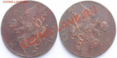 10 копеек 1833 ЕМ ФХ до 22-00 мск 19.07.2013 - 3.JPG