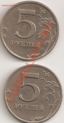 5руб 2008 ммд шт 1.3 и 1.1 по Ю.К. - сканирование0031