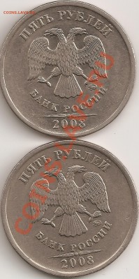 5руб 2008 ммд шт 1.3 и 1.1 по Ю.К. - сканирование0033
