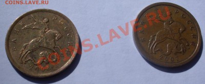 50 копеек "наросты" - SDC13911.JPG