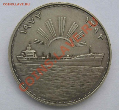 Ирак,1 динар,"Танкер",окончание 20.07.13 в 22.00 мск - IMG_4609.JPG