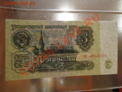 --3-РУБЛЯ.1961. ПРЕСС.--до.18.7.13-22:00 МСК. - 3-РУБ. 1961-020.JPG