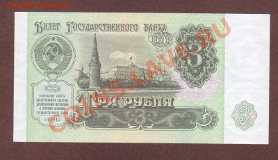 --3-РУБЛЯ.1991. ПРЕСС.--до.18.7.13-22:00 МСК. - 3-РУБ. 1991-068 (2)
