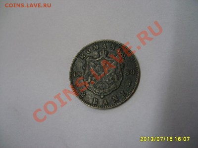 РУМЫНИЯ:2 BANI 1880г!!до 17.07.2013 - S6000032.JPG