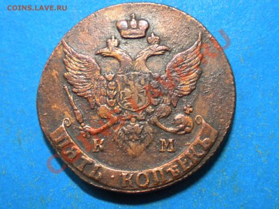 5коп.1792г. КМ. Оценка. - 002.JPG